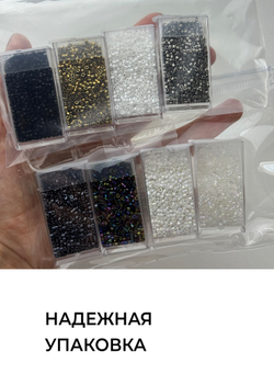 Бисер цилиндрический 2 мм, Набор 4 вида по 10 грамм