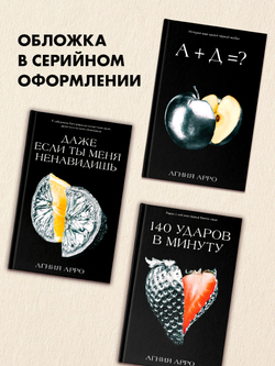 А+Д=? История еще одной первой любви