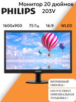 Монитор 20 дюймов 203V