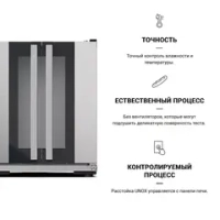 Шкаф расстоечный UNOX XEKPT-08HS-C