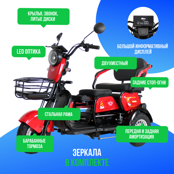 Электроскутер IKINGI SIBTRIKE 1000W (60V/25Ah) - Красный фото №3