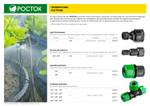 РОСТОК RW-12, 1/2″ х 1/2″ х 1/2″, пластик ABS, цанговый тройник (426369)