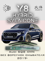 Щетки стеклоочистителя HUOYE Y8 650/400 мм на Audi SQ8 | Push button