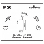 Светильник на штанге Novotech Selene 357547