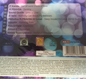 M. Pravda / Super Club Volume 3 (CD)