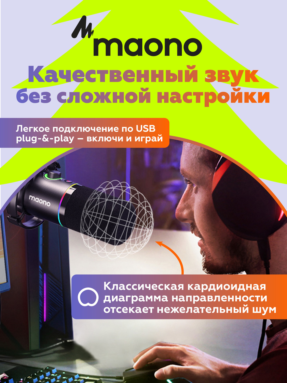 Комплект Maono PD200XS микрофон для компьютера и пантограф, черный