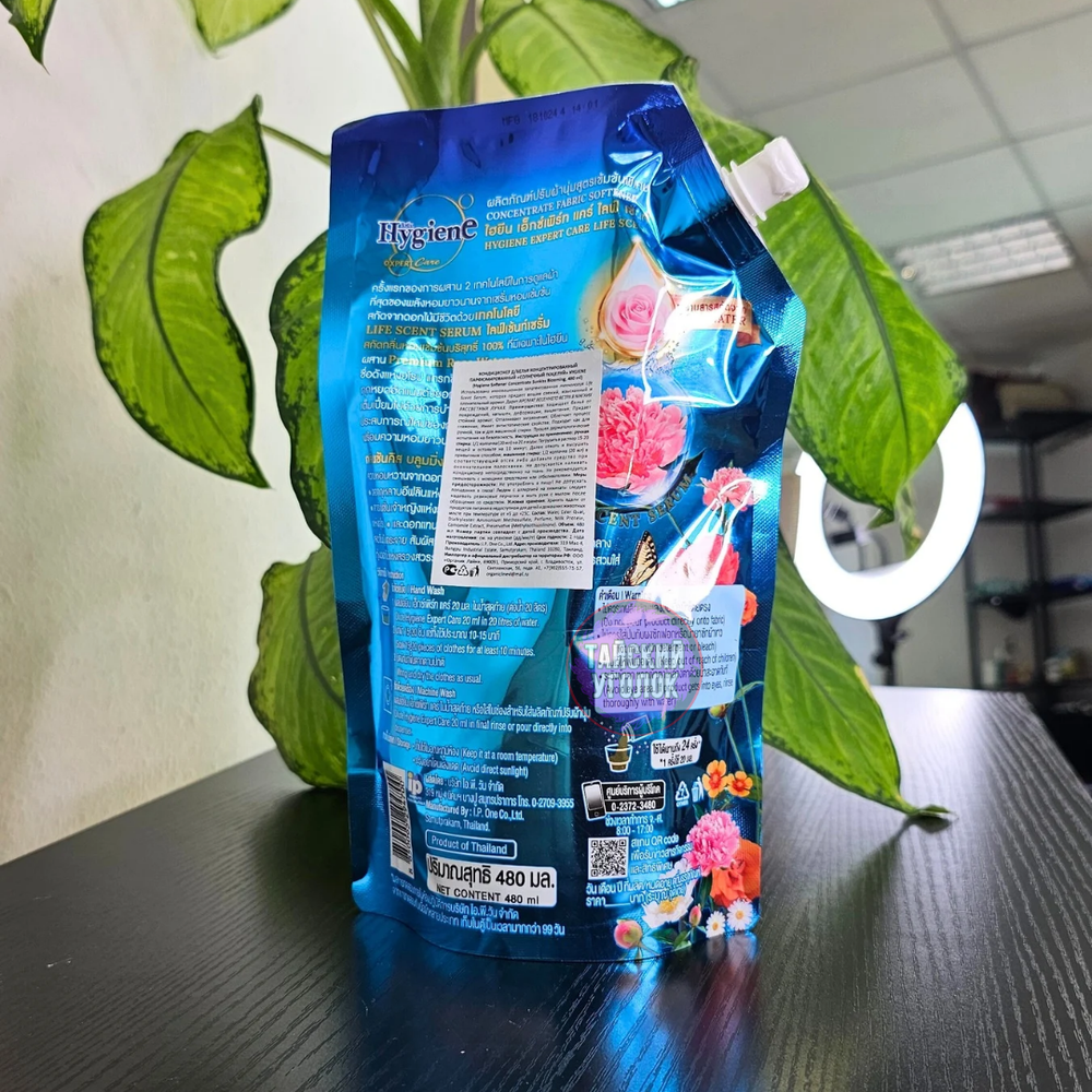 Кондиционер для белья Солнечный поцелуй Hygiene 490 мл