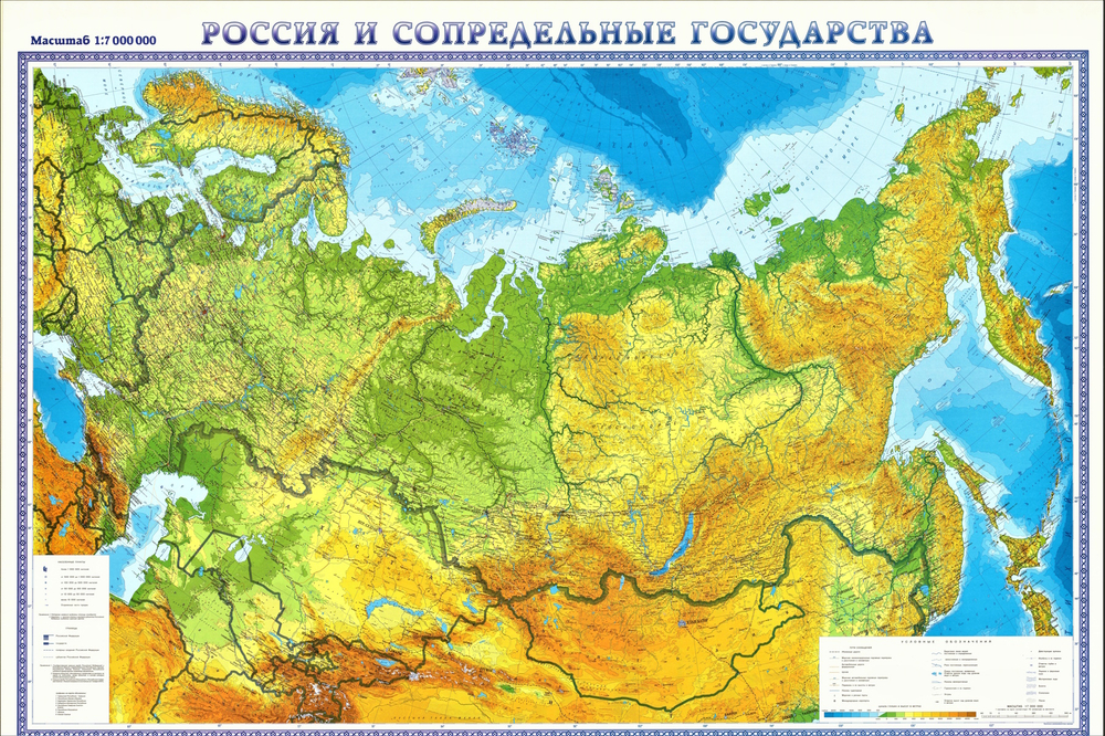 Настенная карта России и сопредельных государств физическая (рельеф) 1:7 000 000