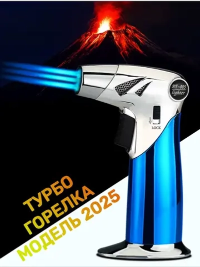 Портативная турбо горелка под газ