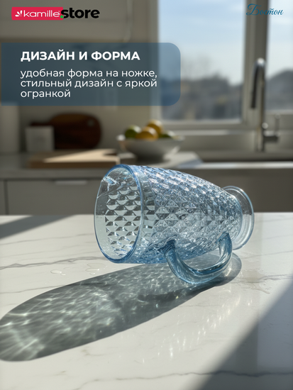 Кувшин стеклянный 1,1 л. на ножке, стекло с рельефной огранкой