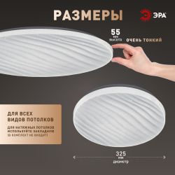 Светильник потолочный светодиодный ЭРА SPB-6 Slim Sahara 36W-6,5K без ДУ | Светильники SPB-6 без ДУ