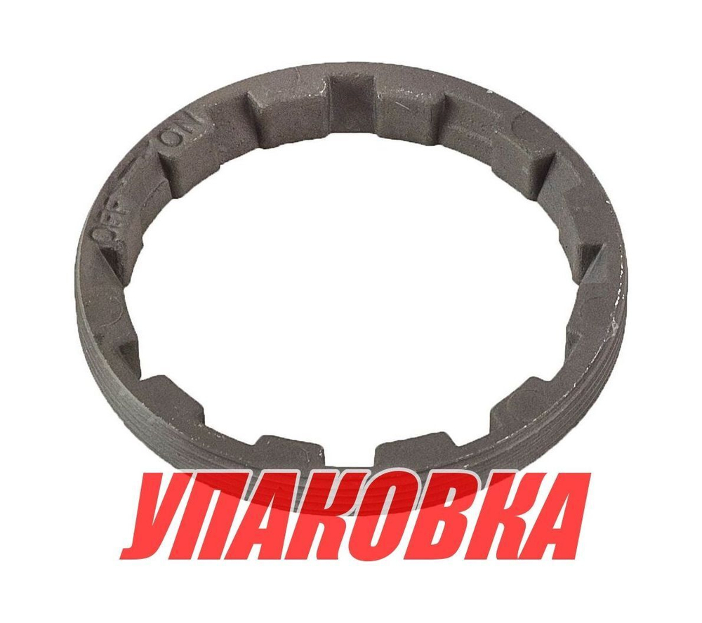Гайка упорная Yamaha 25-30, Omax (упаковка из 2 шт.)