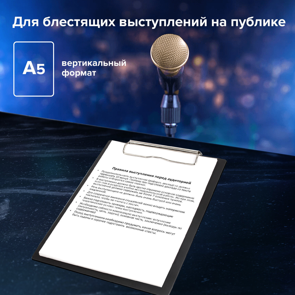 Доска-планшет малый ФОРМАТ (158х230 мм) А5 STAFF с прижимом картон/ПВХ черная (12 штук в упаковке)