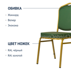 Стул Хит 20мм