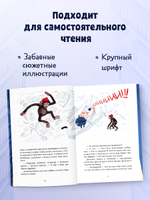 Детский детектив. Кто украл дневники Дарвина? 7847