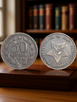 50 копеек 1941 года. Звезда вверху. Серп и молот. Проба СССР. Копия пробной советской монеты медь патина