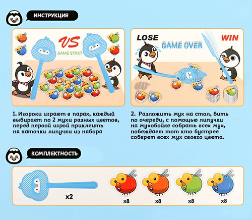 Игра настольная Флай своттинг гейм 8+ ДАРВИШ (SR-T-4758)