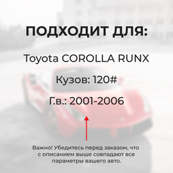 Ремкомплект втулок-шарниров трапеции стеклоочистителя Toyota Corolla Runx (I) [Кузов:120#] 2001-2006 (ST1-12)