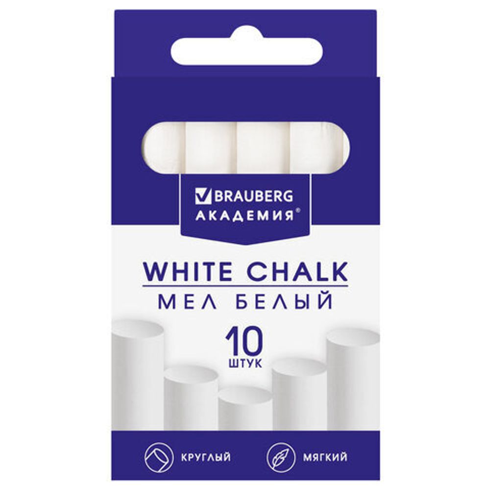 Мел белый BRAUBERG "АКАДЕМИЯ" (АЛГЕМ), 10 штук, круглый, мягкий, 271147
