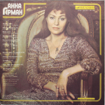 Анна Герман / Анна Герман (LP)