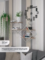 Полка ромб настенная
