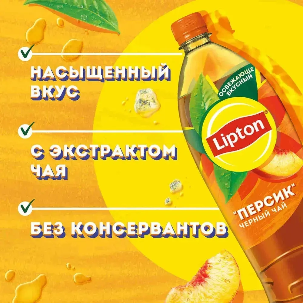 Холодный чай Lipton Персик, 1,5 л