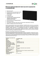 ST-DP587MTA-BK Монитор IP видеодомофона