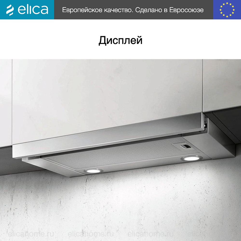 Встраиваемая вытяжка Elica ELITE 26 IX/A/90 - PRF0038812B