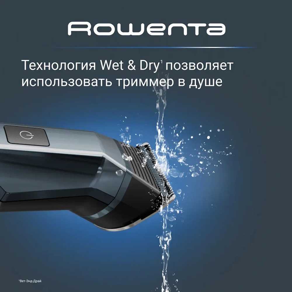 Мультитриммер 19 в 1 Rowenta X-Series 900 TN9730E0