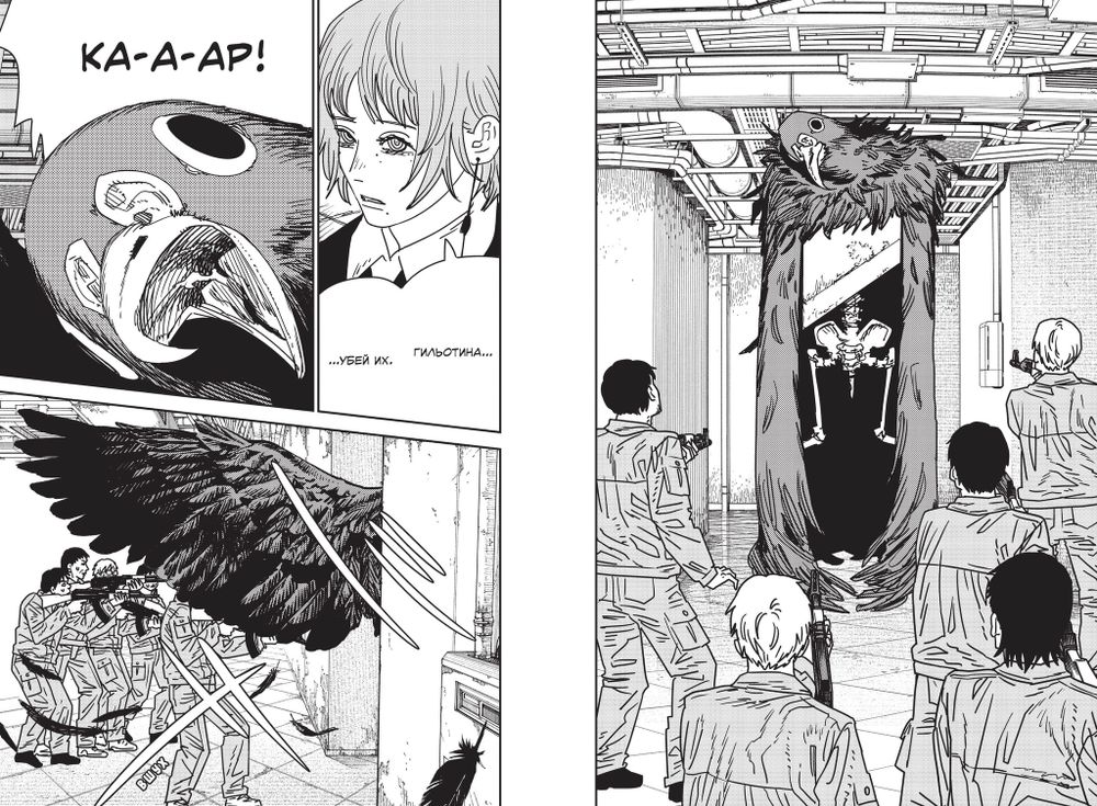 Манга Человек-бензопила. Том 13. Всего лишь животные