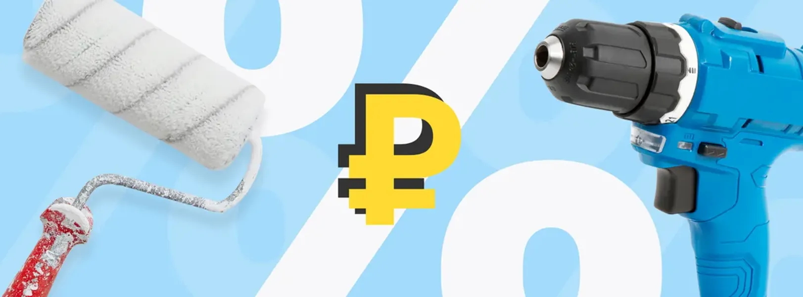 Товары по низким ценам