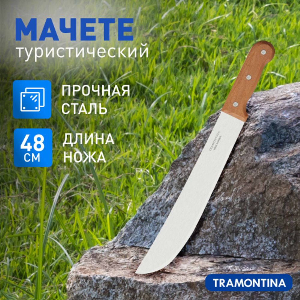 Мачете Tramontina 26620014-1 туристическое походное садовое для рубки кустарника сталь дерево 48 см | Tramontina
