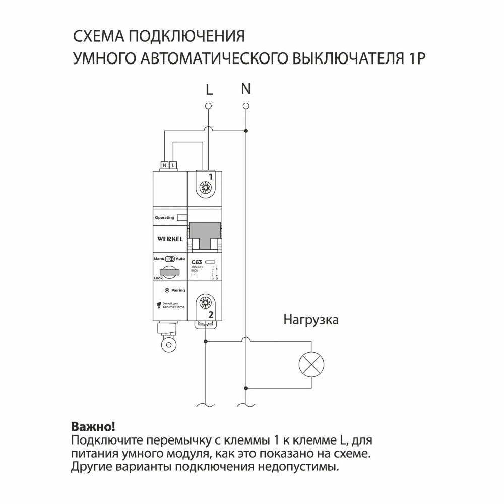 Умный автоматический выключатель 1P 63A C 6kA W1001P6301