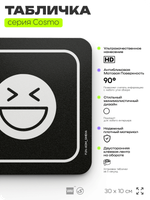 Табличка Комната смеха, шуточная прикольная табличка на дверь и стену черная, для офиса и дома, серия COSMO FUN, 30х10 см, Айдентика Технолоджи