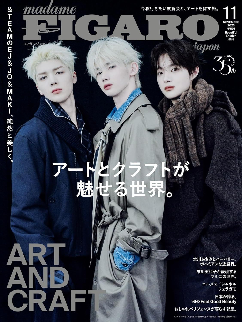 публикация FIGARO (JAPAN) - 2025.11 SPECIAL Edition &TEAM EJ & JO & MAKI