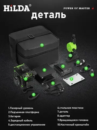 Лазерный уровень/нивелир Зеленыйлуч 360 град,6000 мАч*1,Батарея большой емкости