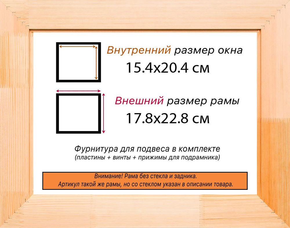 Деревянная рама 15x20 для картин на подрамнике сеч. 24x15 R2PL007