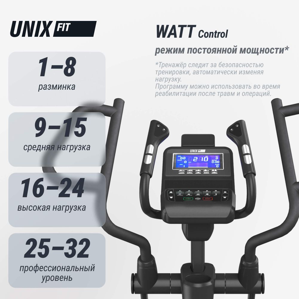 Эллиптический тренажер UNIX Fit E-1100 (LED) PRO