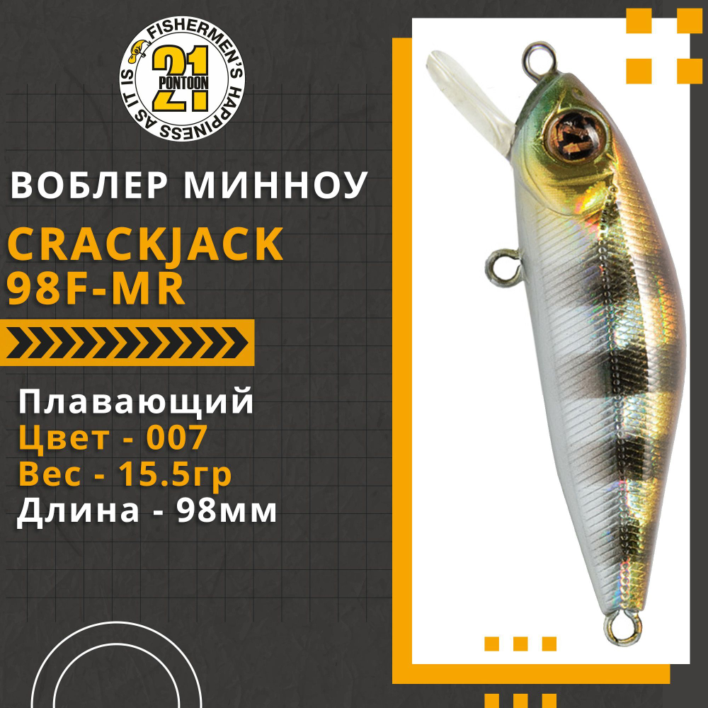 Воблер для рыбалки Pontoon21 Crackjack 98F-MR, 98мм., 15.5гр., заглубление 1.3-1.7 м, цвет 007