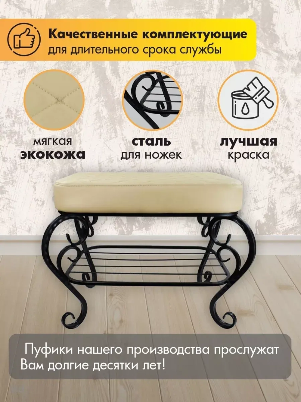 Банкетка в прихожую Грация-3