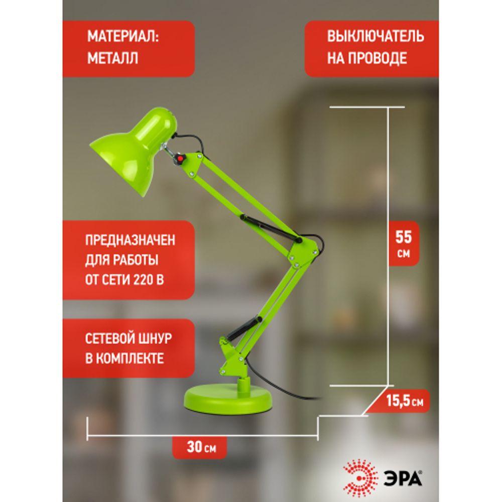 Настольный светильник ЭРА N-214-E27-40W-GR зеленый | Настольные светильники под лампу