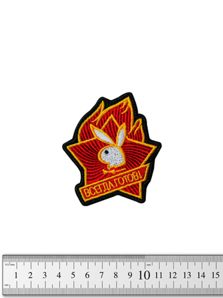 Шеврон Playboy. Всегда готов! вышивка