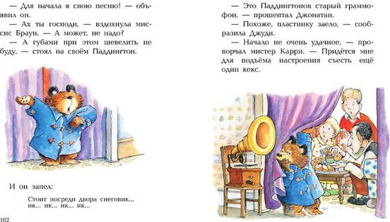 Медвежонок Паддингтон и его новые проделки (Сборник рассказов, тв.обл.)