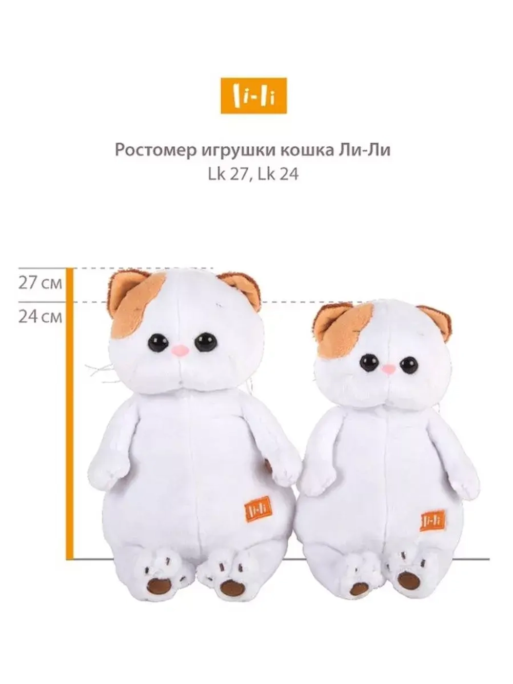 Кошечка Ли-Ли Беби 24 см LK24-082