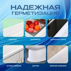 Бордюрная лента для ванны 3.8 см на 3.2 метра / клейка лента, контурная лента