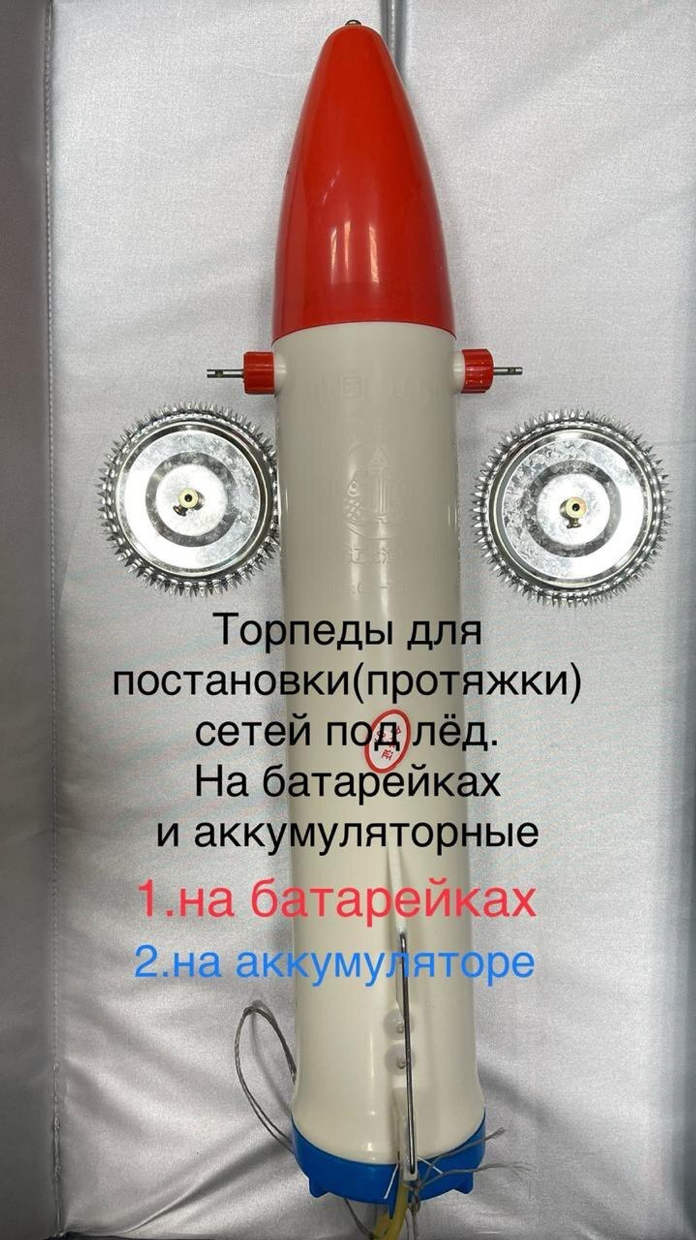 Торпеда