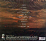 Zero People / Песни Человека (CD)