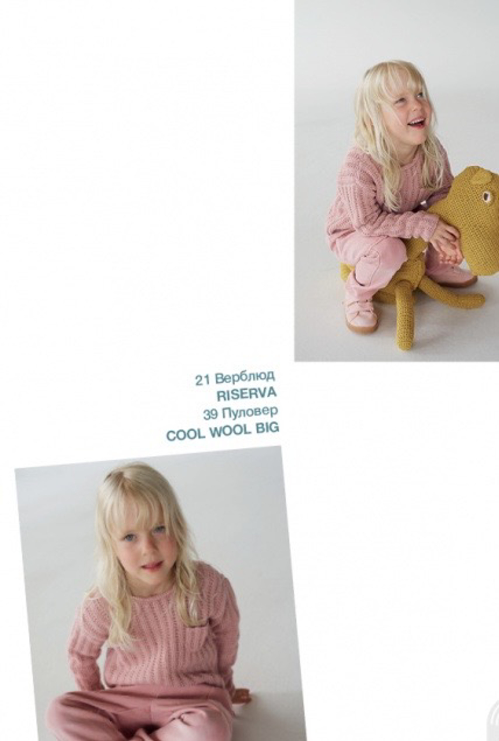 Журнал Kids 12