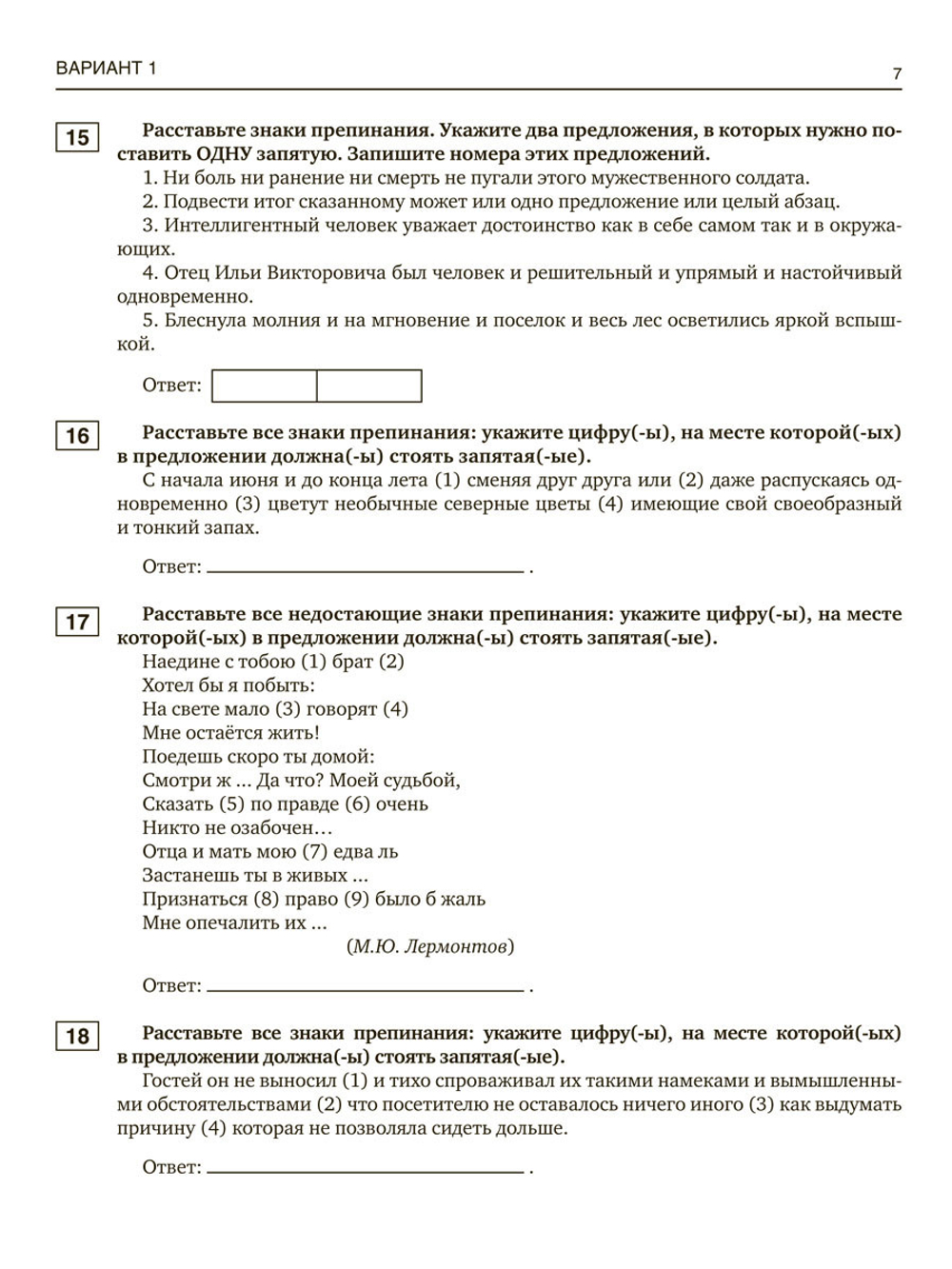 Русский язык. Полный тренировочный курс подготовки к ЕГЭ. Для комплексной подготовки к экзамену