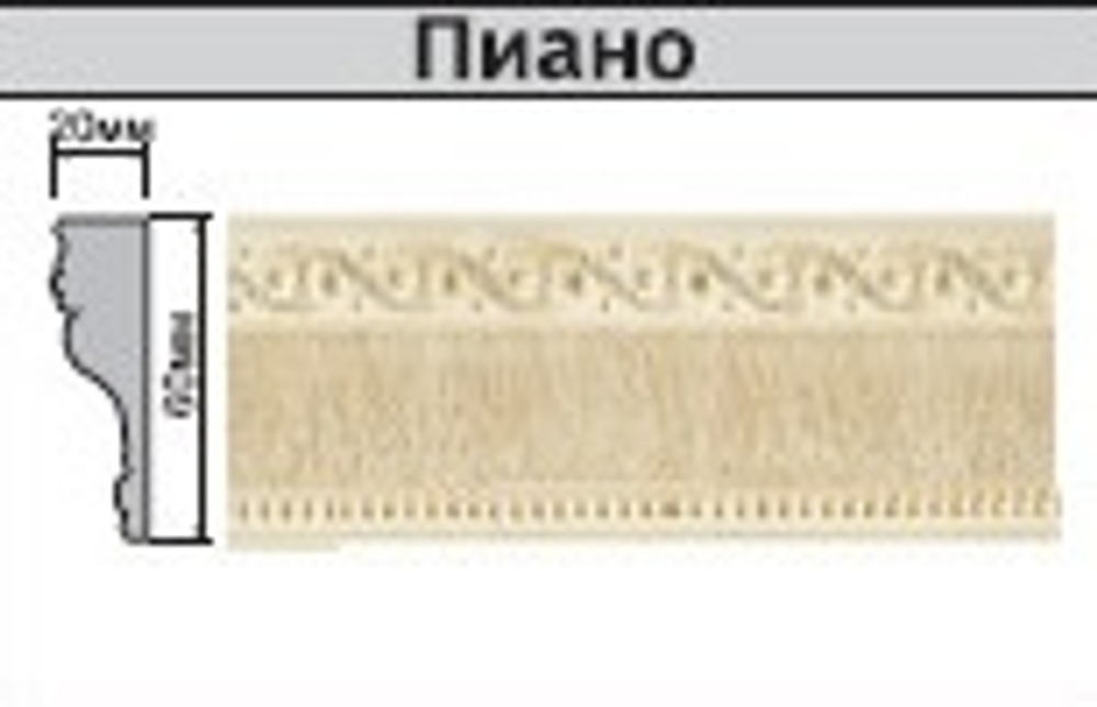 Карниз с багетной планкой из полистирола Пиано 2028 однорядный, цвет темный орех